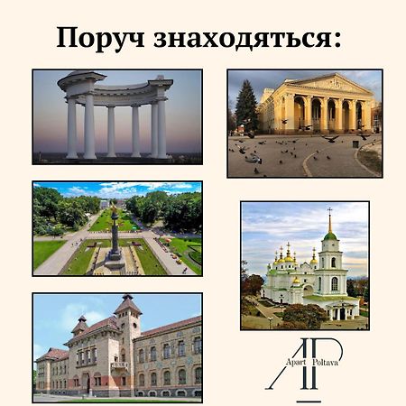 Apartpoltava Витончені Апартаменти Біля Лялькового Театру, Звітна Документація Для Відрядження, Банківський Чек ภายนอก รูปภาพ